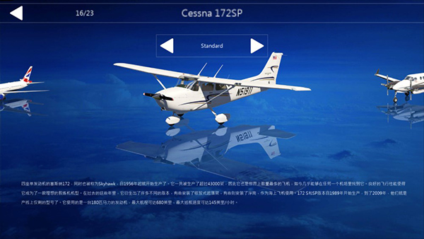 aeroflyfs全飞机版