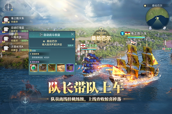 大航海时代传说台服截图2
