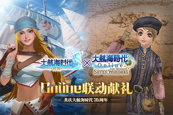 大航海时代传说台服截图3