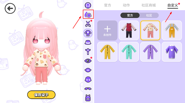 碧优蒂的世界官服