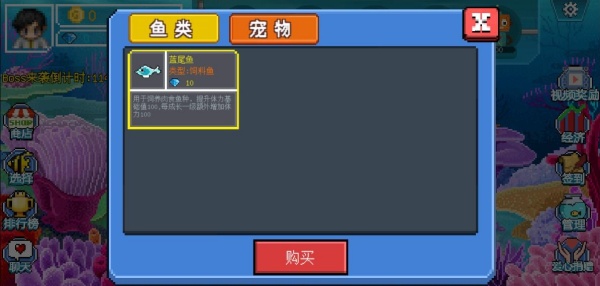 疯狂水族馆手机版