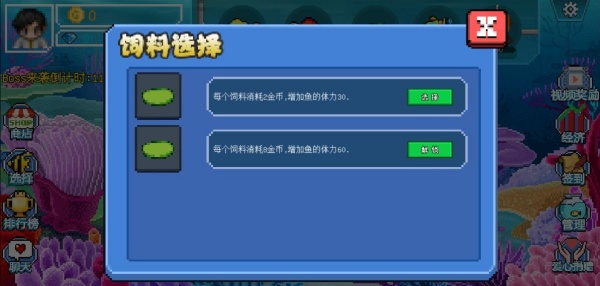 疯狂水族馆手机版