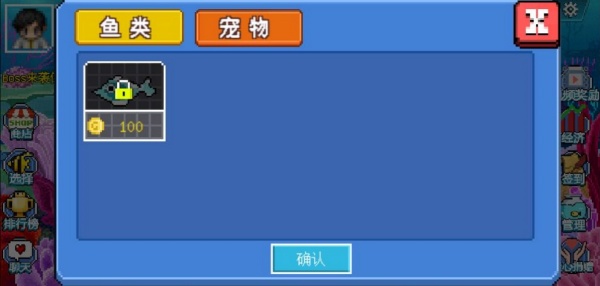 疯狂水族馆手机版