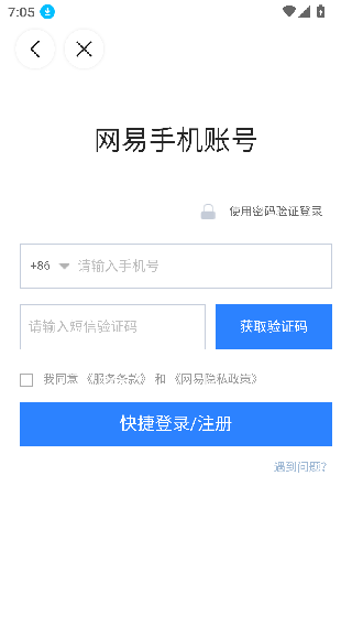 网易POPO