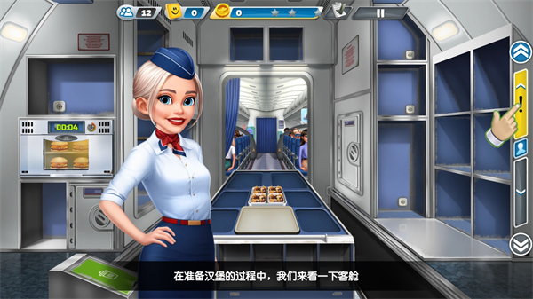 AirplaneChefs
