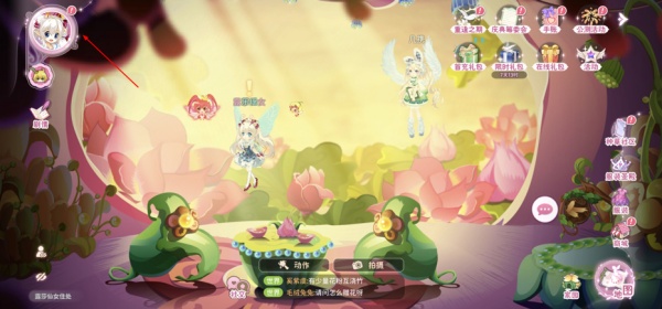 小花仙拉贝尔之约