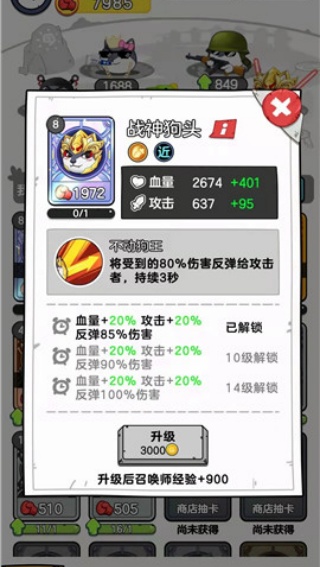 狗头大作战免广告版