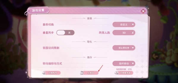 小花仙拉贝尔之约