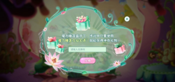 小花仙拉贝尔之约