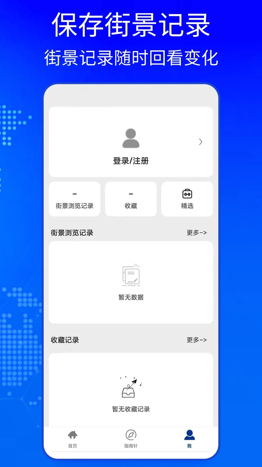 BIGEMAP截图0