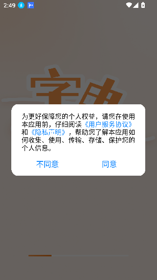 字体美化精灵