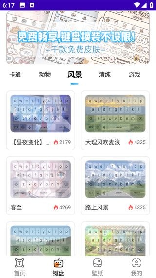 字体美化精灵