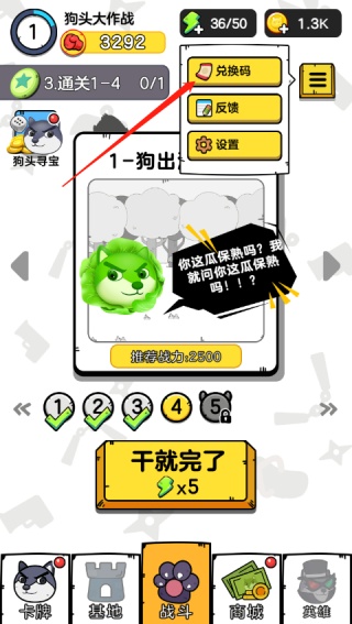 狗头大作战免广告版