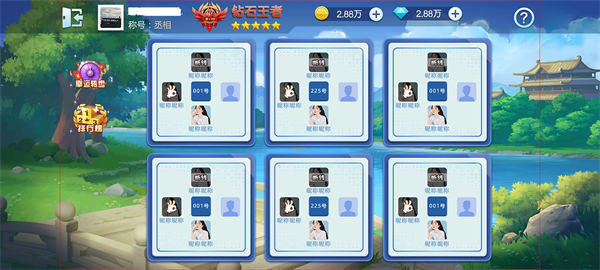 添运最新版