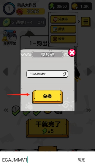 狗头大作战免广告版