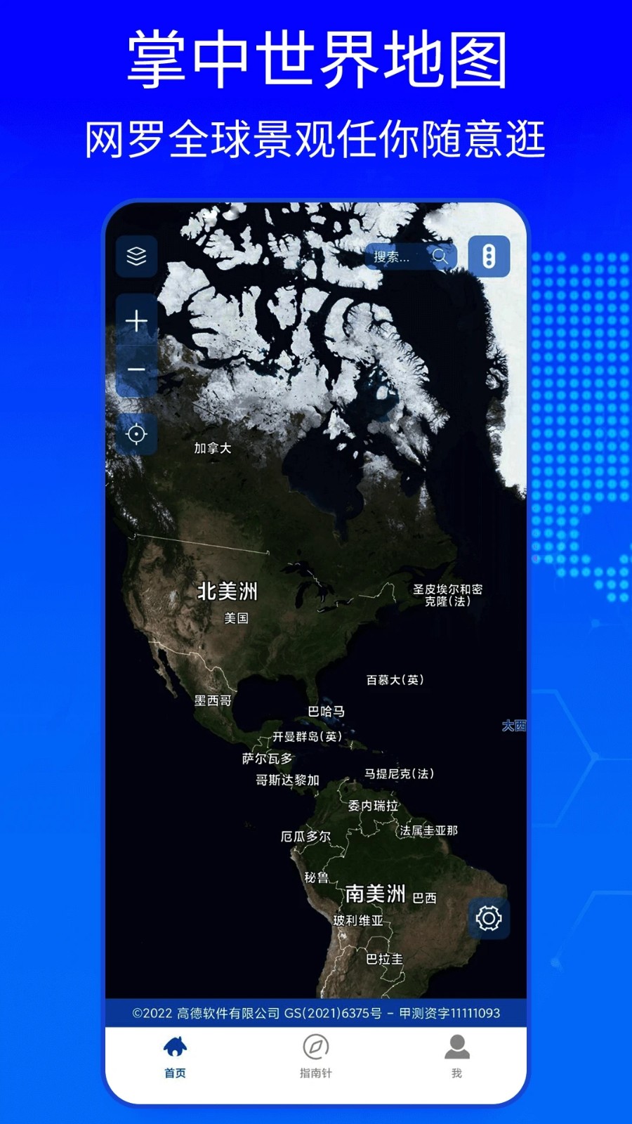 BIGEMAP截图3