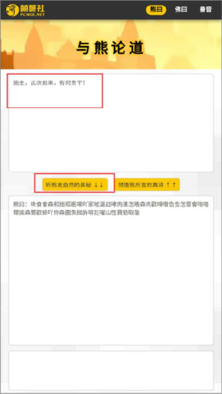 佛曰翻译器安卓版