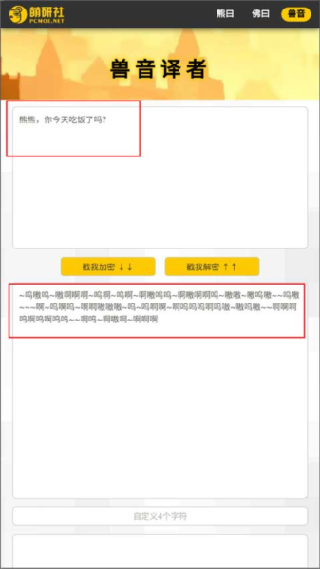 佛曰翻译器安卓版