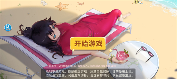 蚊子骚扰模拟器最新版