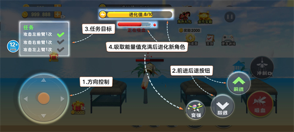 蚊子骚扰模拟器最新版