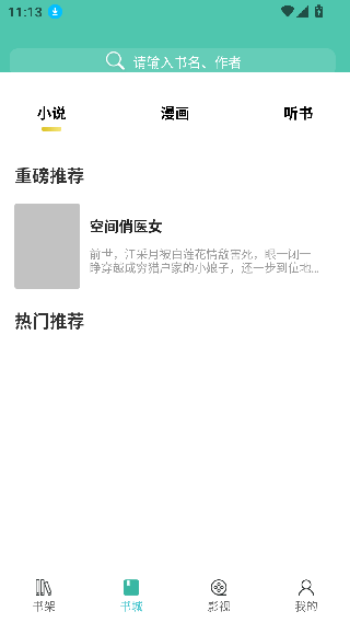 公主追剧