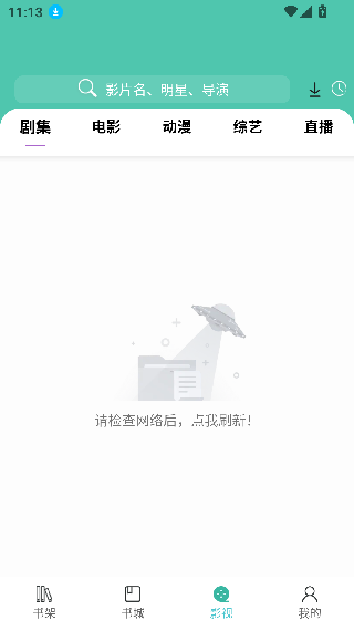 公主追剧