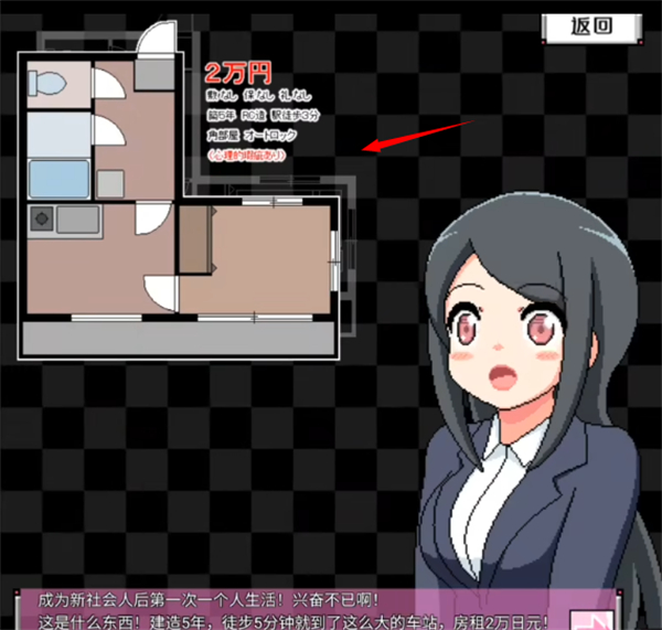 闹鬼的房子桃子汉化版