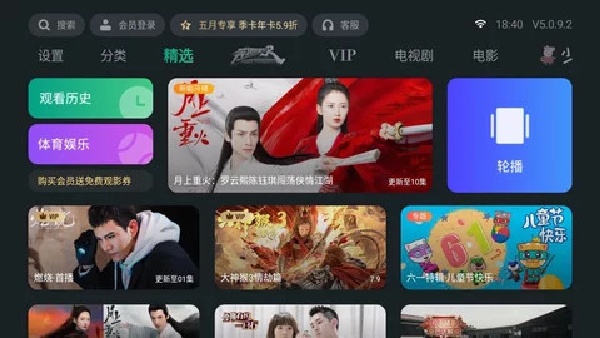 泰捷视频tv版