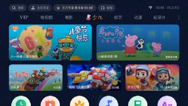 泰捷视频tv版
