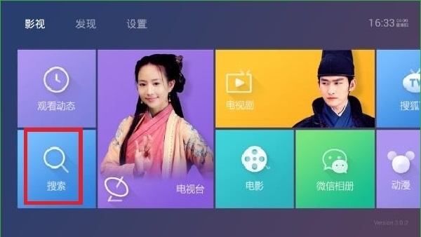 泰捷视频tv版
