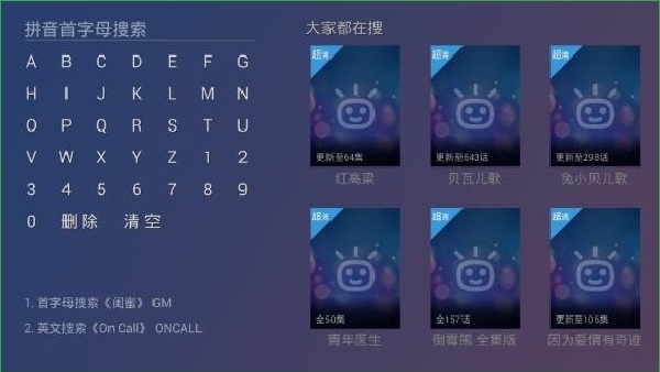 泰捷视频tv版