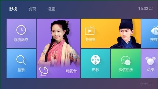 泰捷视频tv版