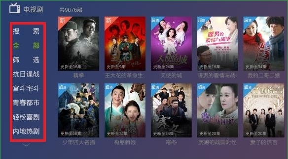 泰捷视频tv版