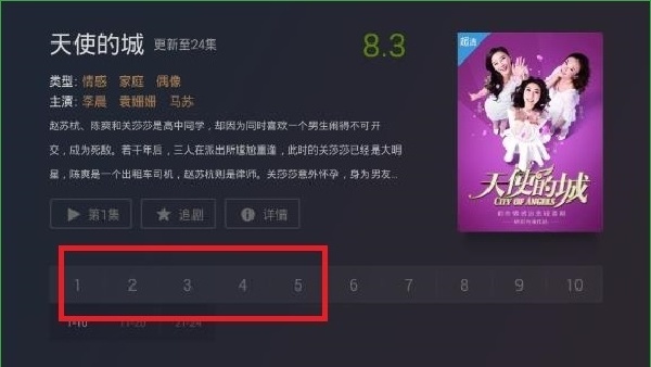 泰捷视频tv版