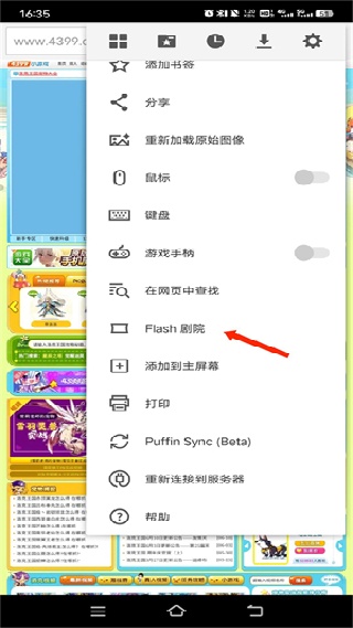 puffinbrowser