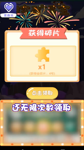 爱趣玩