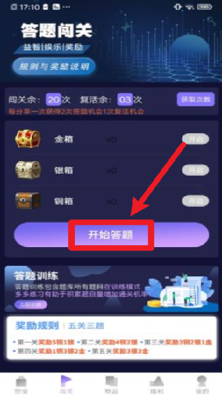 爱趣玩