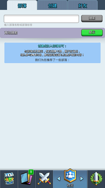 皇室战争MrDm