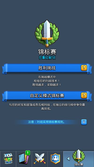 皇室战争MrDm