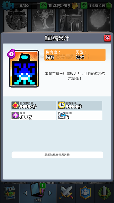 皇室战争MrDm