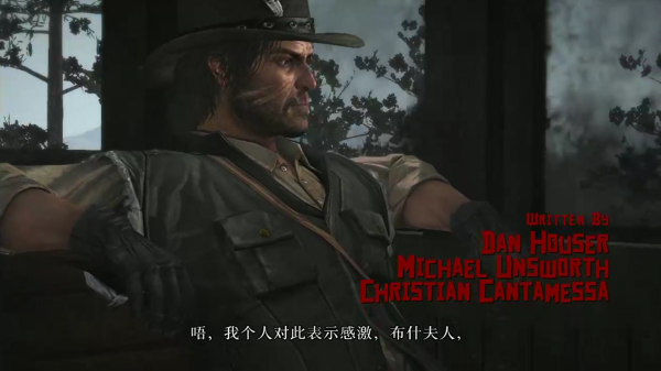 荒野大镖客救赎