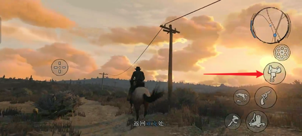 荒野大镖客救赎