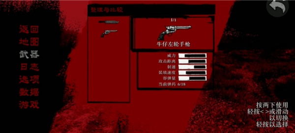 荒野大镖客救赎