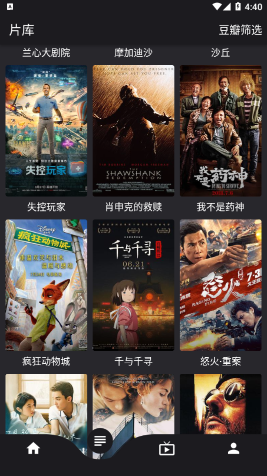 蛋播星球app截图3