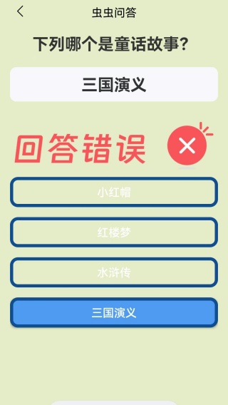 4366小游戏