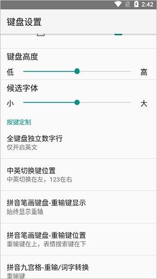 火星文输入法