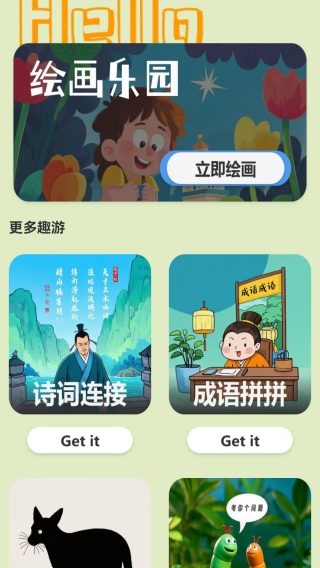 4366小游戏