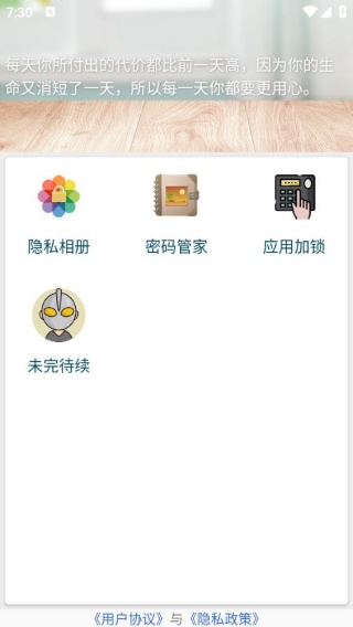 妙用工具箱手机版