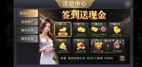 全民棋牌娱乐