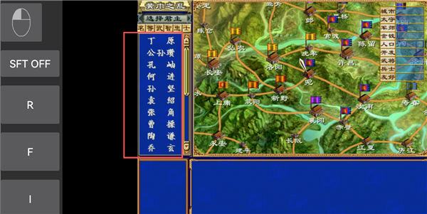 三国群英传3手机版